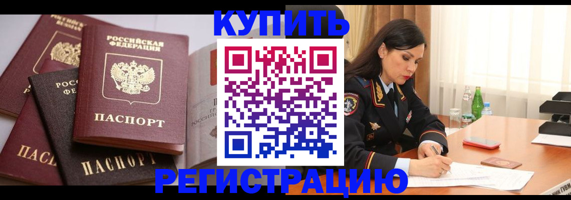 пропишу в квартире в Высоковске