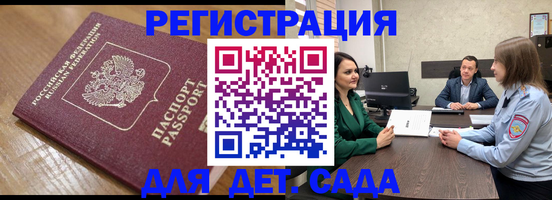 регистрация для школы в Высоковске