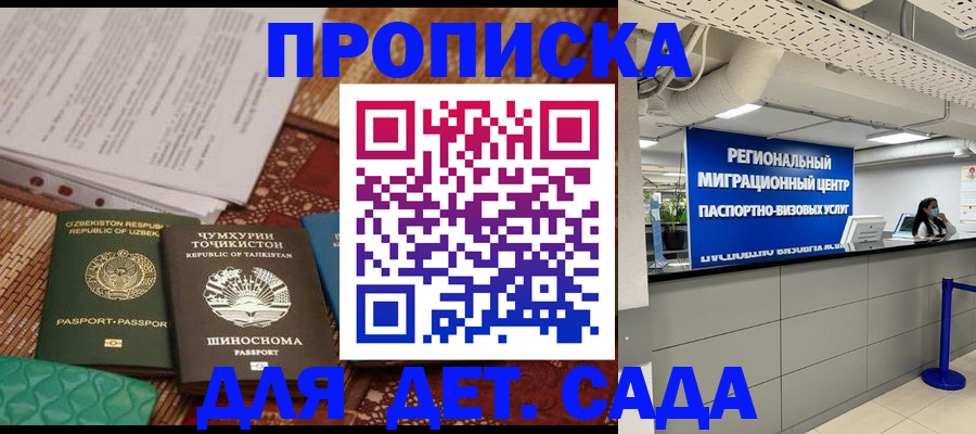 миграционный учет в Высоковске