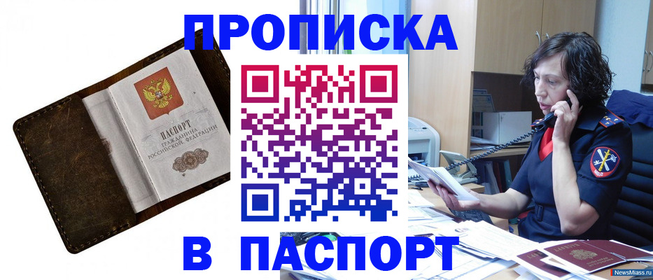 временная регистрация в Высоковске